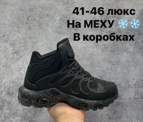 Кроссовки
