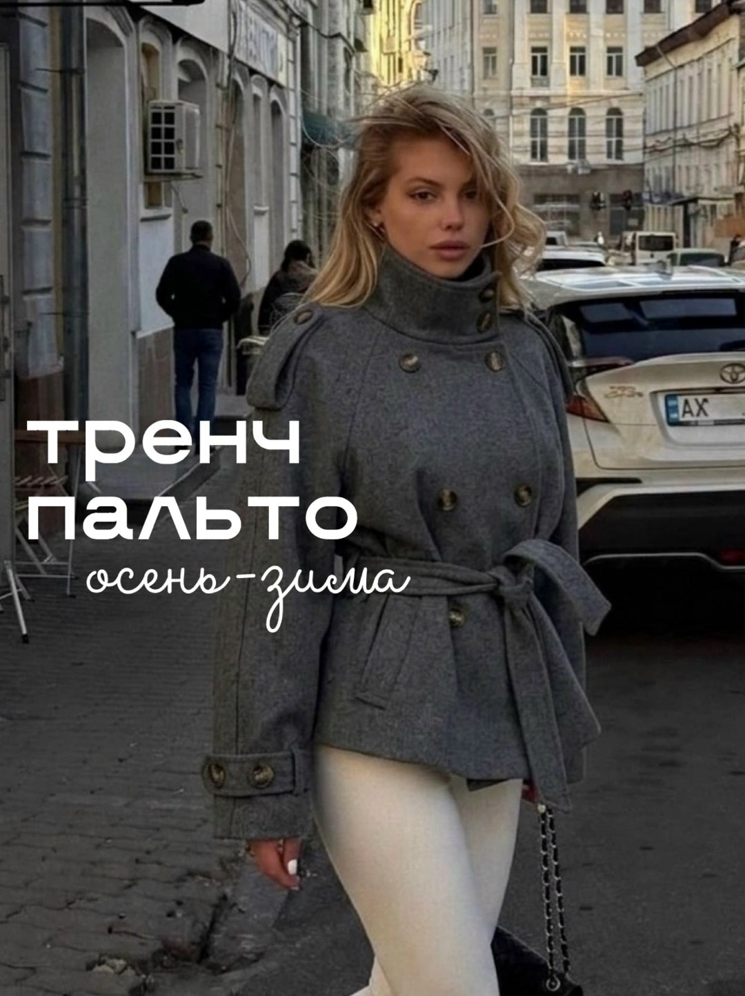 пальто,пальто тренч,пальто пиджак демисезонное шерстяное с поясом cozhe 254601400,короткое пальто женское,пальто тренч зимний