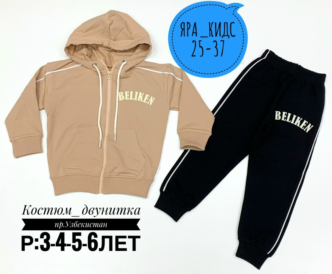 костюм спортивный для мальчика,спортивные костюм,костюм комплекты,костюм детский,детские костюмы