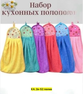 Полотенце