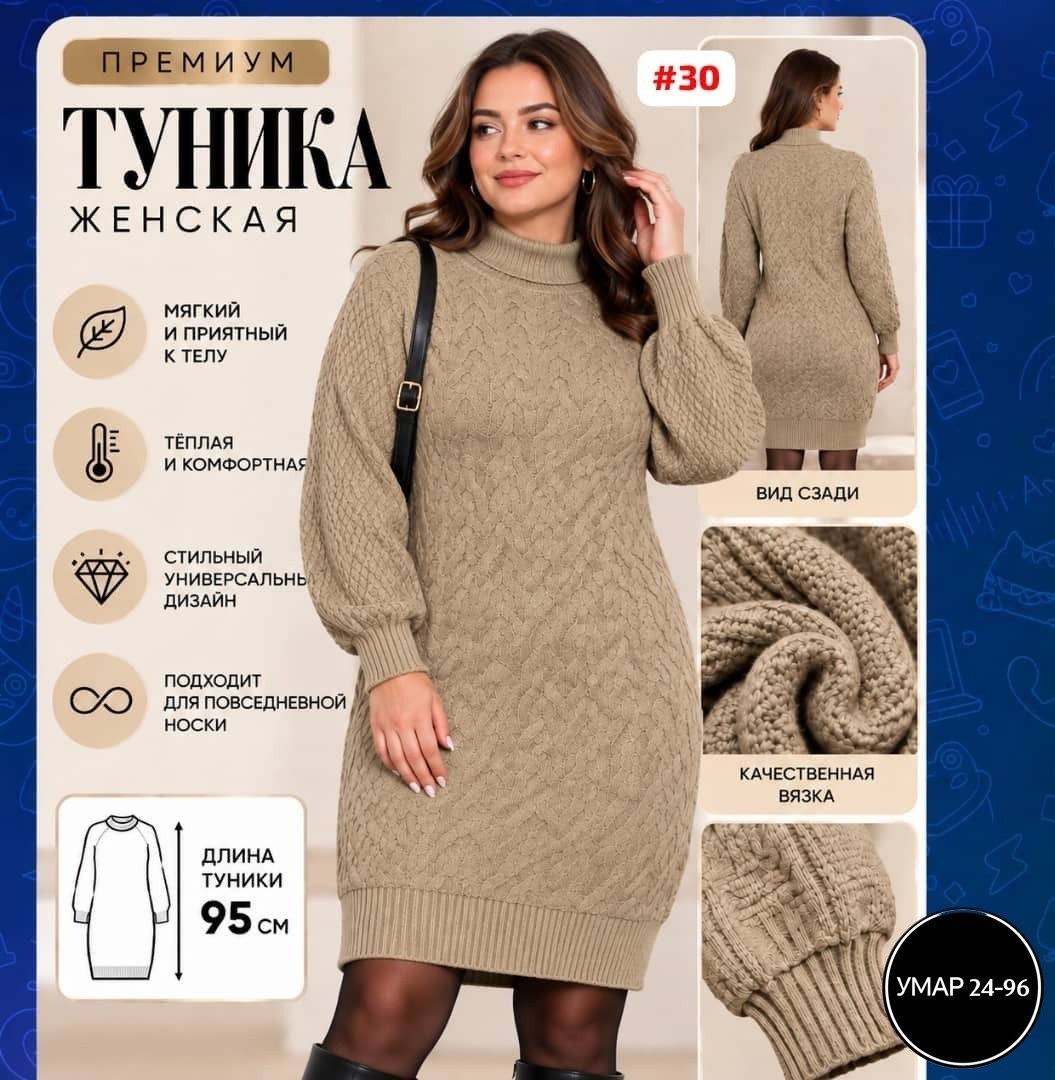 платье теплое женское вязаное,платье вязаное,короткое платье-свитер вязаное с горлом obba 103371570,свитер платье вязаное,платье вязаное теплое