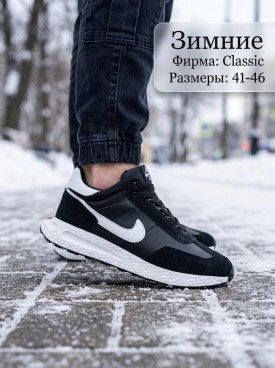 Кроссовки