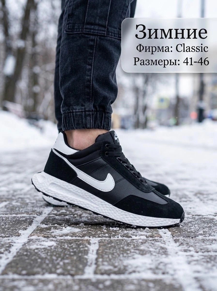 кроссовки,кроссовки зимние nike,кроссовки мужские nike,кроссовки зимние мужские nike,мужской кроссовки