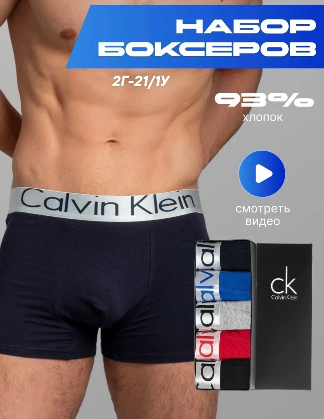 трусы мужские боксеры 5 штук calvin klein,комплект трусов боксеры calvin klein 5 шт,комплект трусов боксеры calvin klein трусы мужские 5шт xl,трусы мужские боксеры 5 штук calvin klein boxers,трусы муж