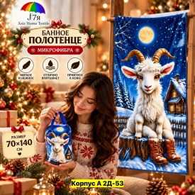 Полотенце