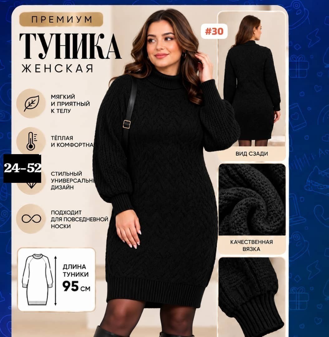 вязаное платье,платье теплое вязаное,вязаное платье-свитер,платье белое вязаное,платье вязаное женское
