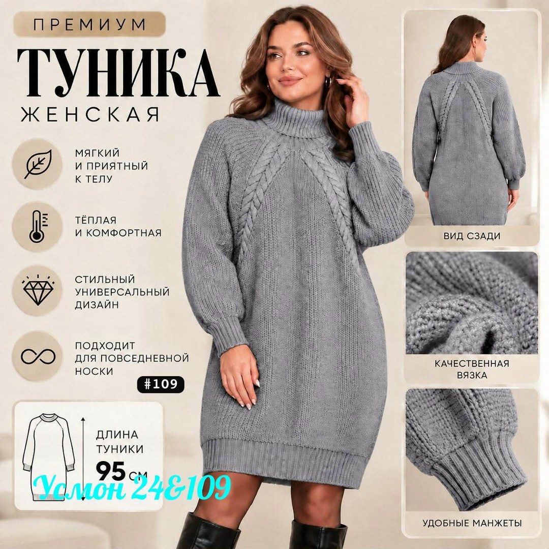 вязаное платье,теплое вязаное платье,туника вязаная,платье вязаное на нг,платье вязаное длинное