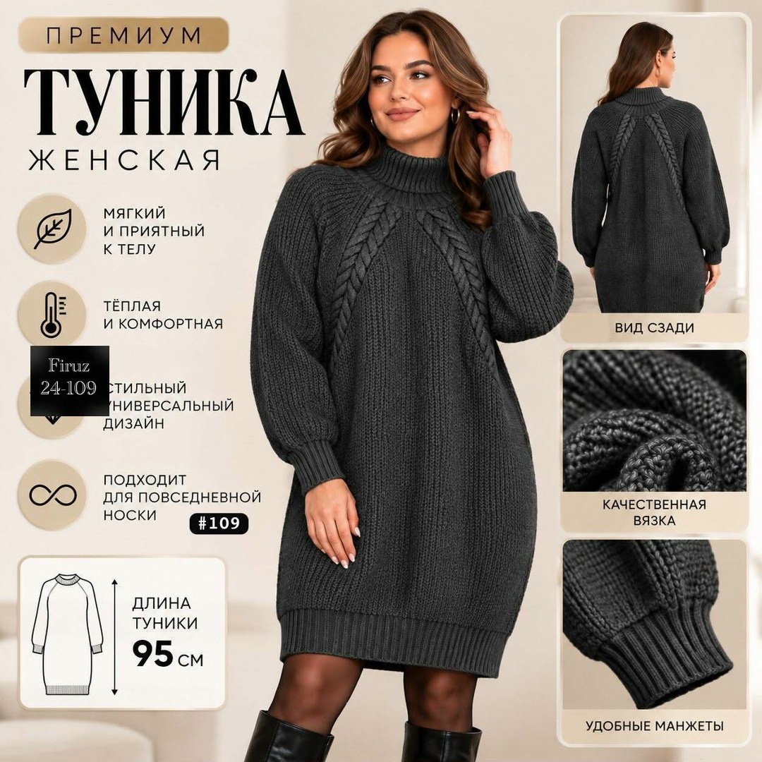 вязаное платье,теплое вязаное платье,туника вязаная,платье-свитер,платье вязаное на нг