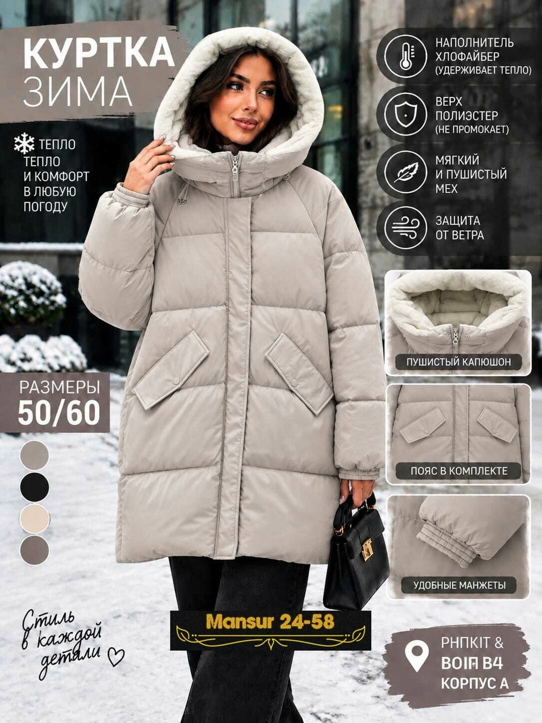 куртка зимняя длинная утепленная с капюшоном lucky fashion,куртка женская зимняя удлиненная с капюшоном royal store,куртка зимняя женская,куртка зимняя с капюшоном удлиненная deplaza,куртка зимняя с к