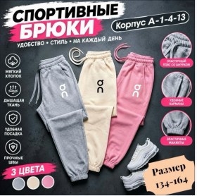Штаны