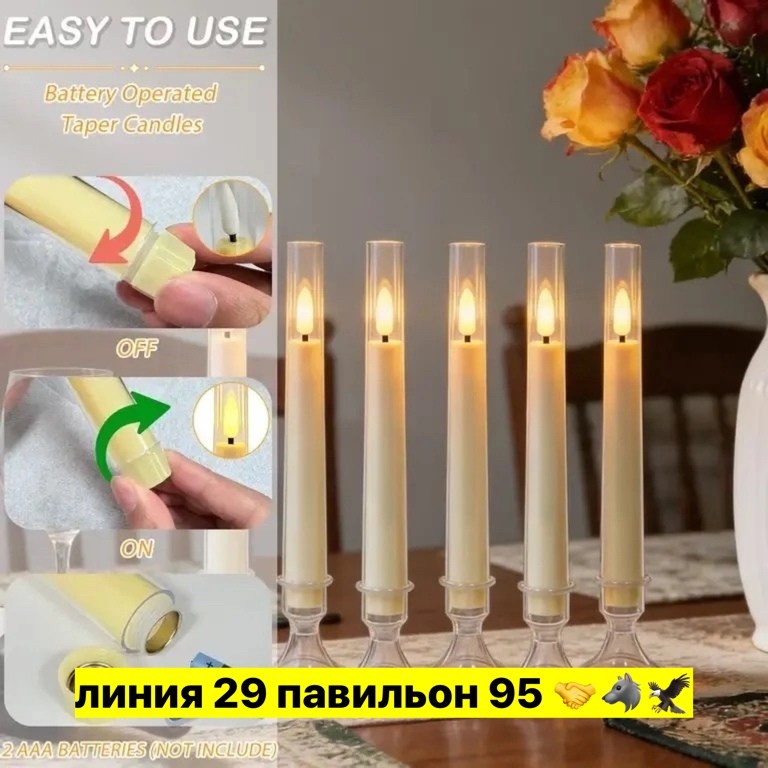 декоративная свеча,электрическая свеча,свечи и подсвечники,набор свеча,свеча с