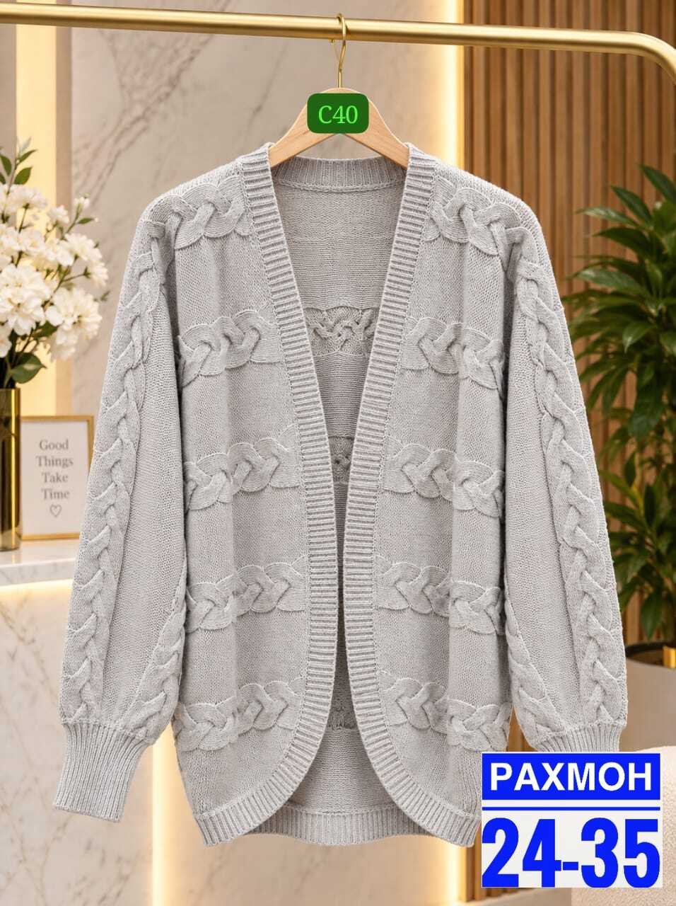 кардиган,кардиган женский,модные кардиганы,вязаный кардиган,повседневный кардиган