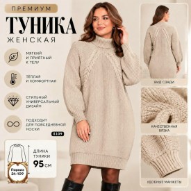 Туника