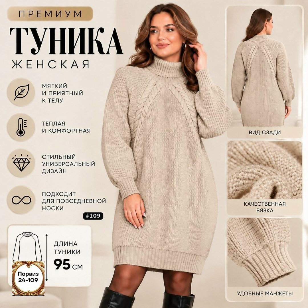 теплое вязаное платье,вязаное платье,туника вязаная,платье вязаное на нг,вязаное платье туника