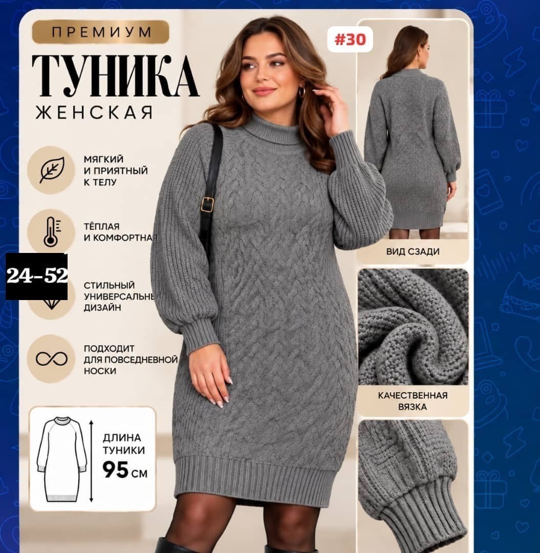 вязаное платье,платье теплое вязаное,вязаное платье-свитер,платье белое вязаное,платье вязаное женское