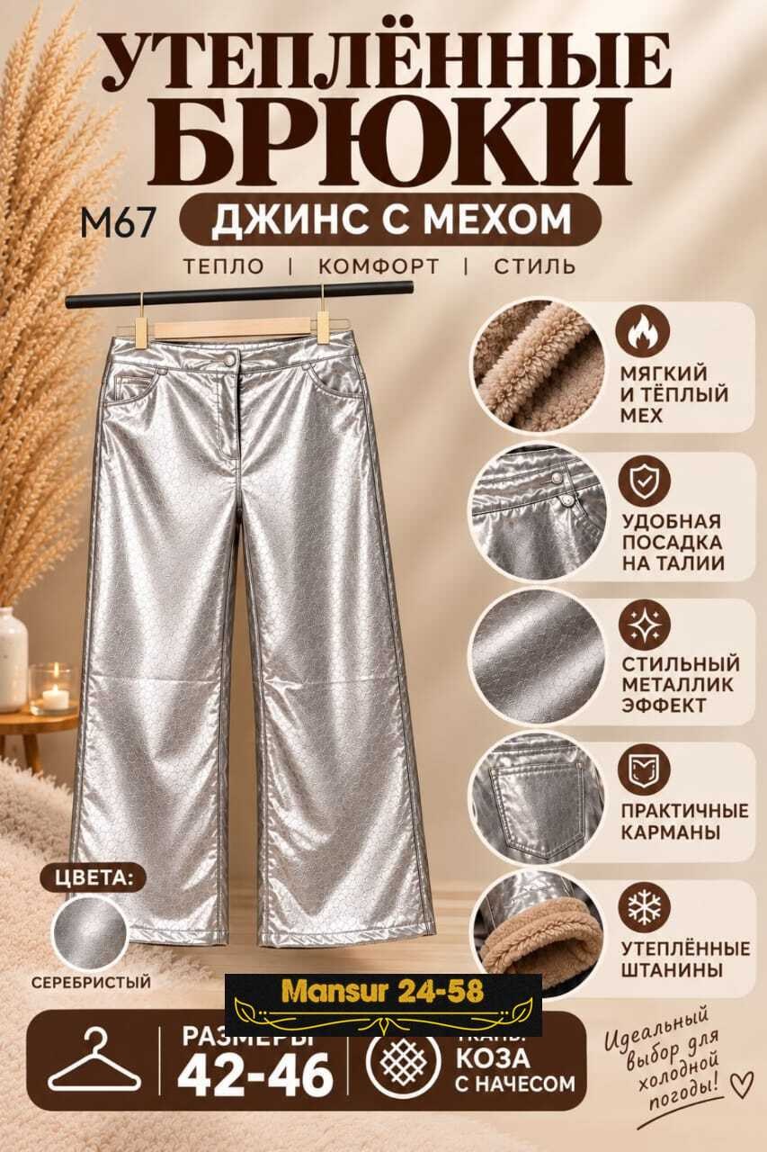 серебряные брюки,модные серебристые женские брюки ttvq из искусственной кожи 2026,женские брюки,женские блестящие брюки с завышенной талией серебристые винтажные повседневные свободные брюки с кармана