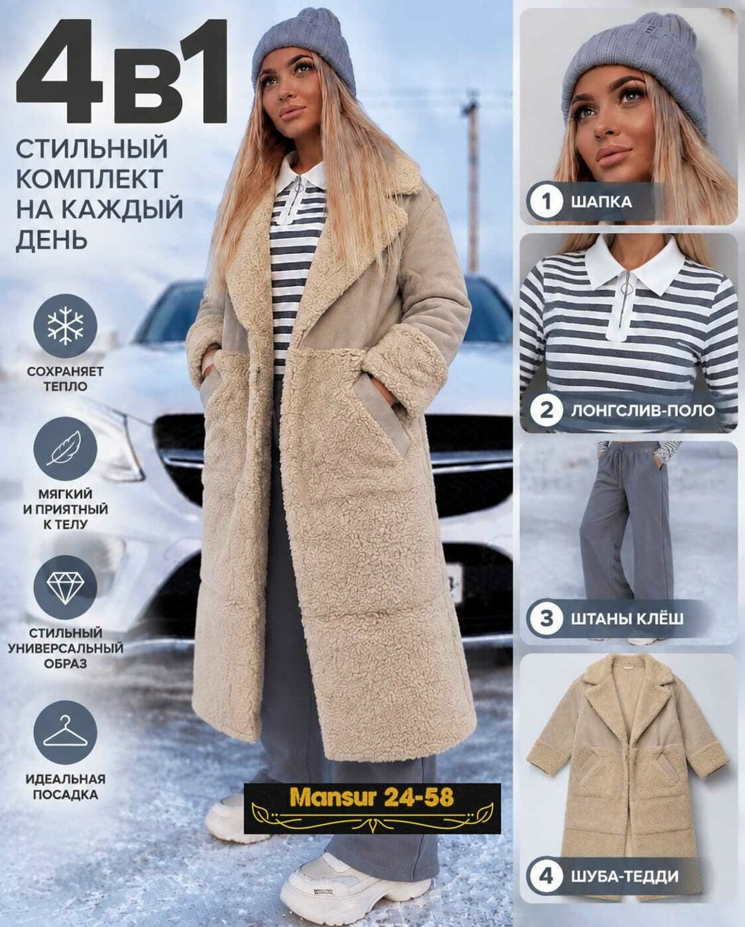 шуба тедди,плюшевое пальто,шубка тедди,шубка,пальто женское барашек