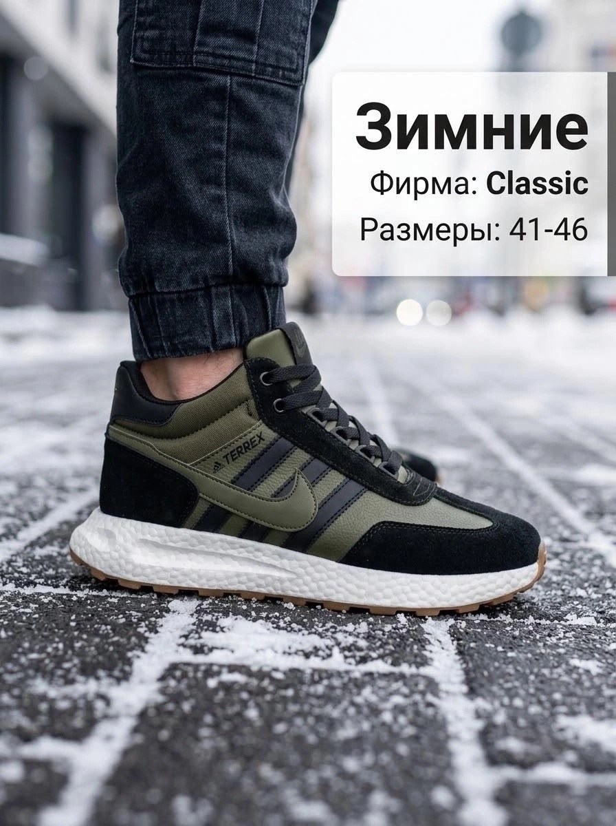 кроссовки,кроссовки зимние nike,кроссовки мужские nike,кроссовки зимние мужские nike,мужской кроссовки