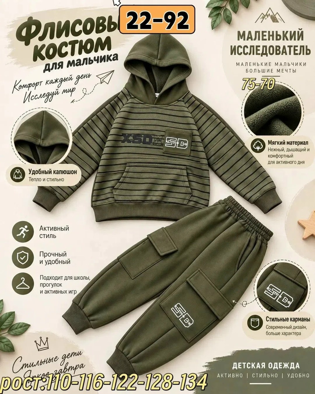 спортивный костюм с начесом для мальчика,костюм детский,костюмчик для мальчика,костюм спортивный мальчикам,костюм с начесом для мальчика
