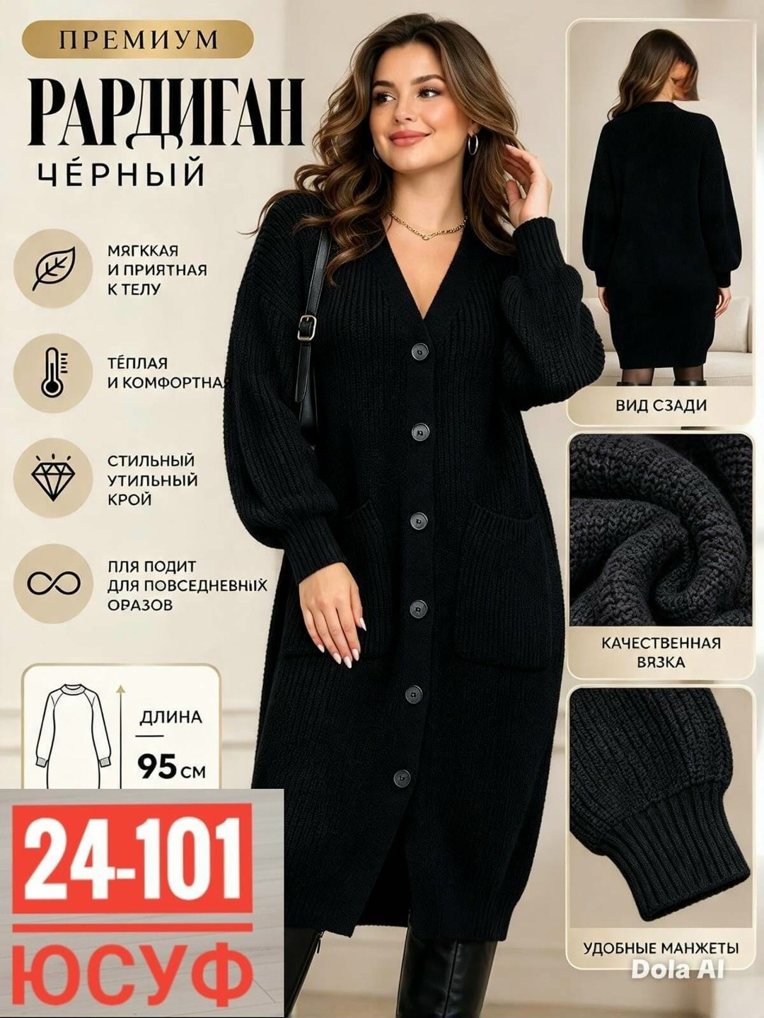 кардиган,вязаный кардиган,женский кардиган,модели кардиган,кардиган женский вязаный