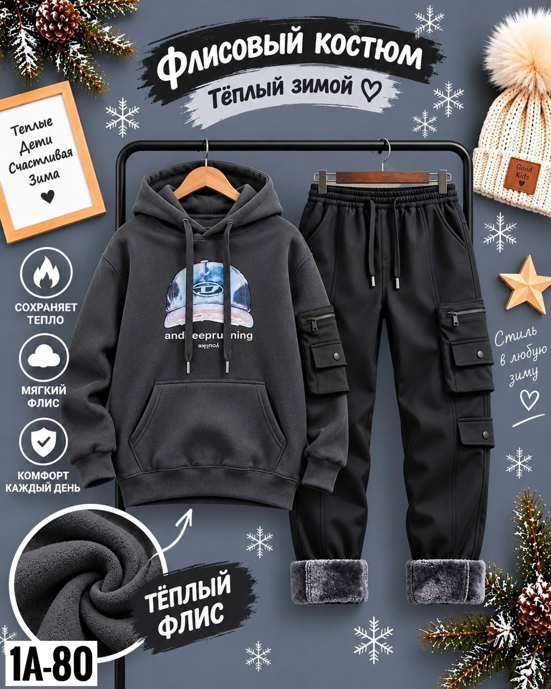 теплый костюм на флисе,костюм на флисе,тёплые костюмы,теплый спортивный костюм на флисе,спортивные костюмы на флисе