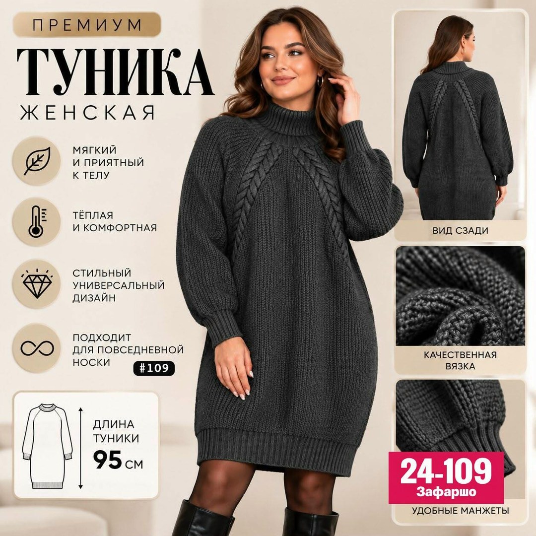 вязаное платье,платье теплое вязаное,туника вязаная,платье вязаное на нг,платье вязаное длинное