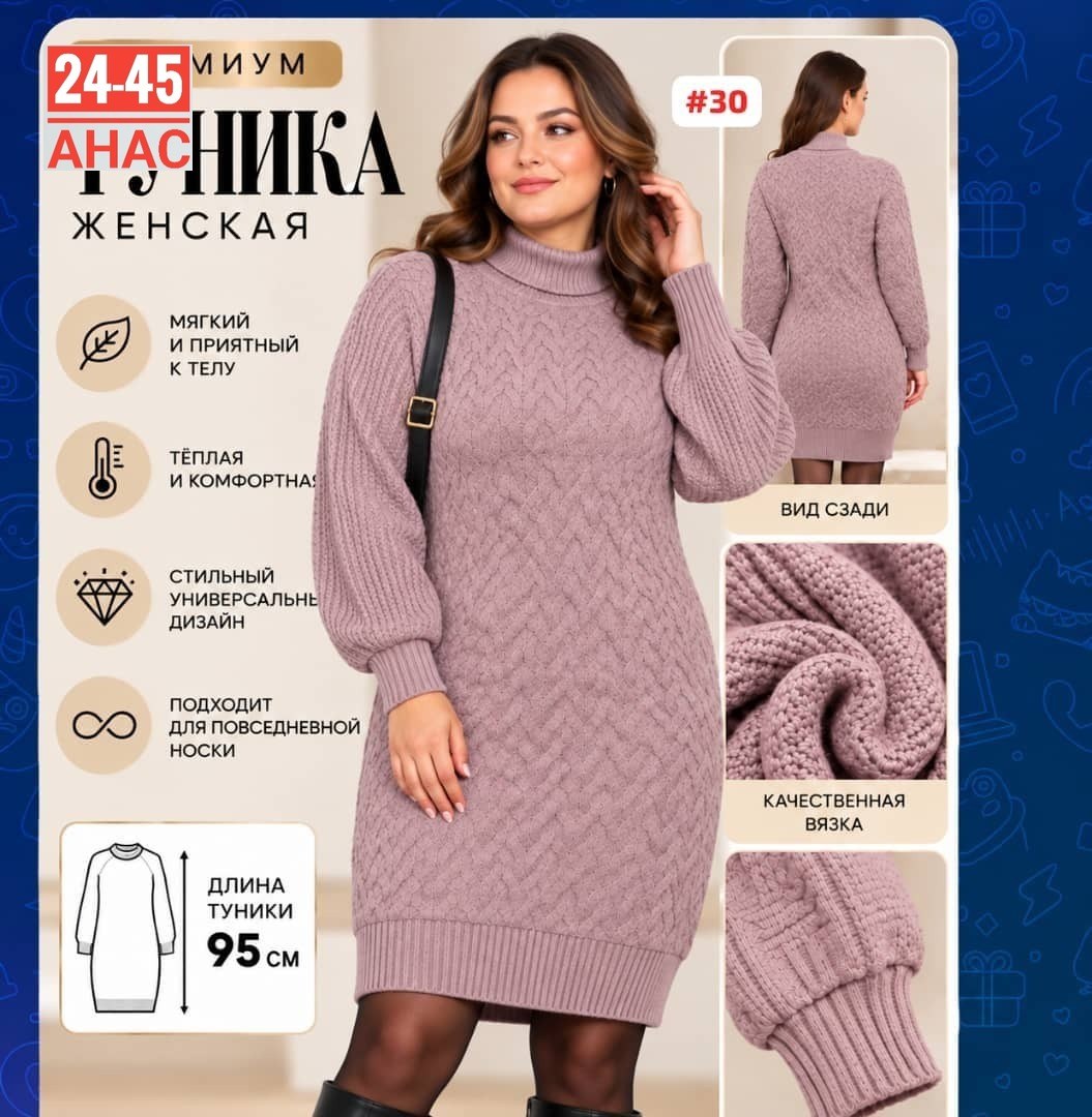 платье вязаное,платье вязаное теплое,платье теплое женское вязаное,женское вязаное платье,платье теплое женское вязаное трикотажное
