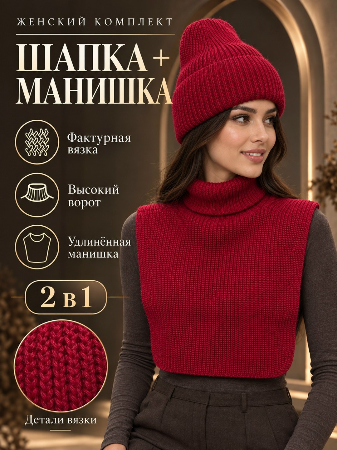 манишка вязаная,шарф манишка,манишка женская вязаная зимняя,женская манишка,женская вязаная манишка