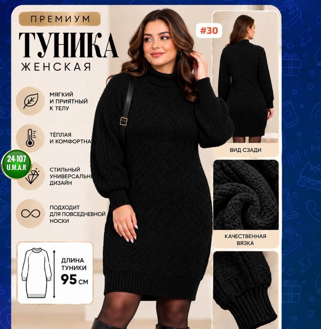платье теплое вязаное,вязаное платье,вязаное платье-свитер,платье белое вязаное,платье вязаное женское