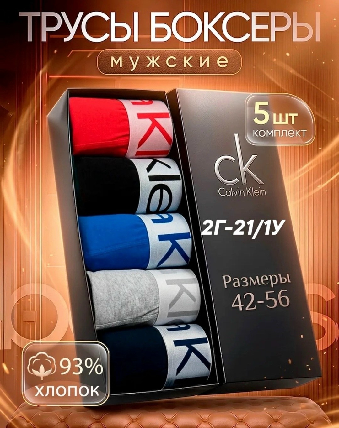 трусы мужские боксеры 5 штук calvin klein,комплект трусов боксеры calvin klein 5 шт,комплект трусов боксеры calvin klein трусы мужские 5шт xl,трусы мужские боксеры 5 штук calvin klein boxers,трусы муж
