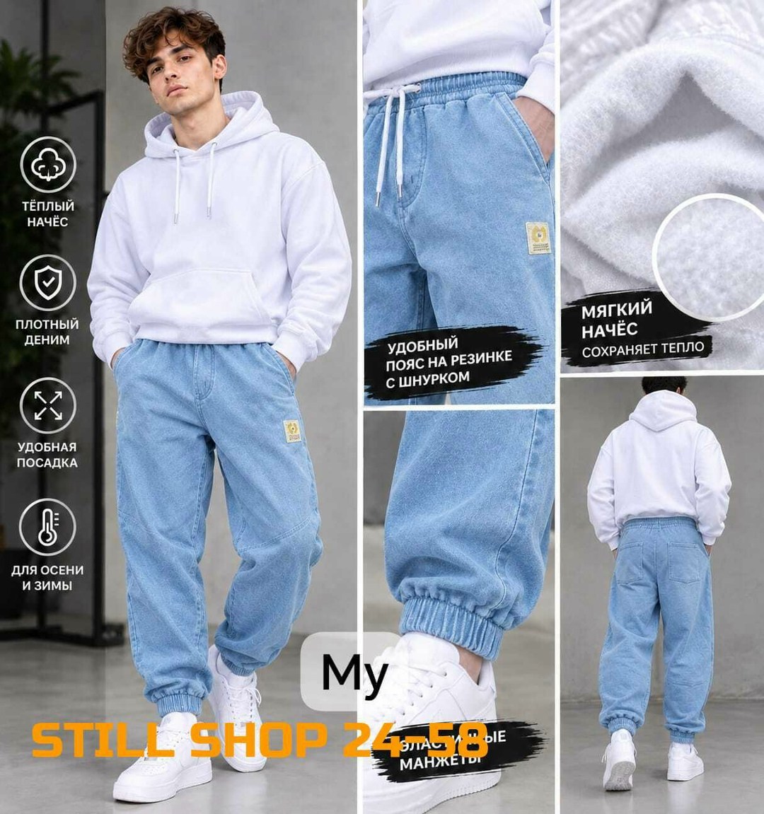 джинсы утепленные на резинке на флисе bear jeans 175362325,джинсы джоггеры,джинсовые джоггеры,джинсы для мальчиков,штаны джоггеры