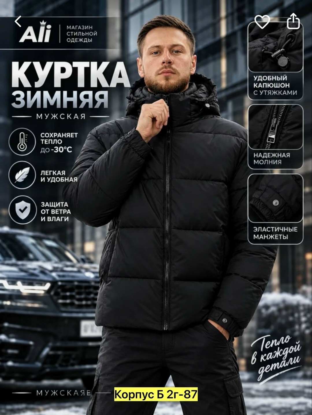 куртка демисезонная,мужская зимняя куртка,куртка на синтепоне,демисезонная куртка мужская,куртка