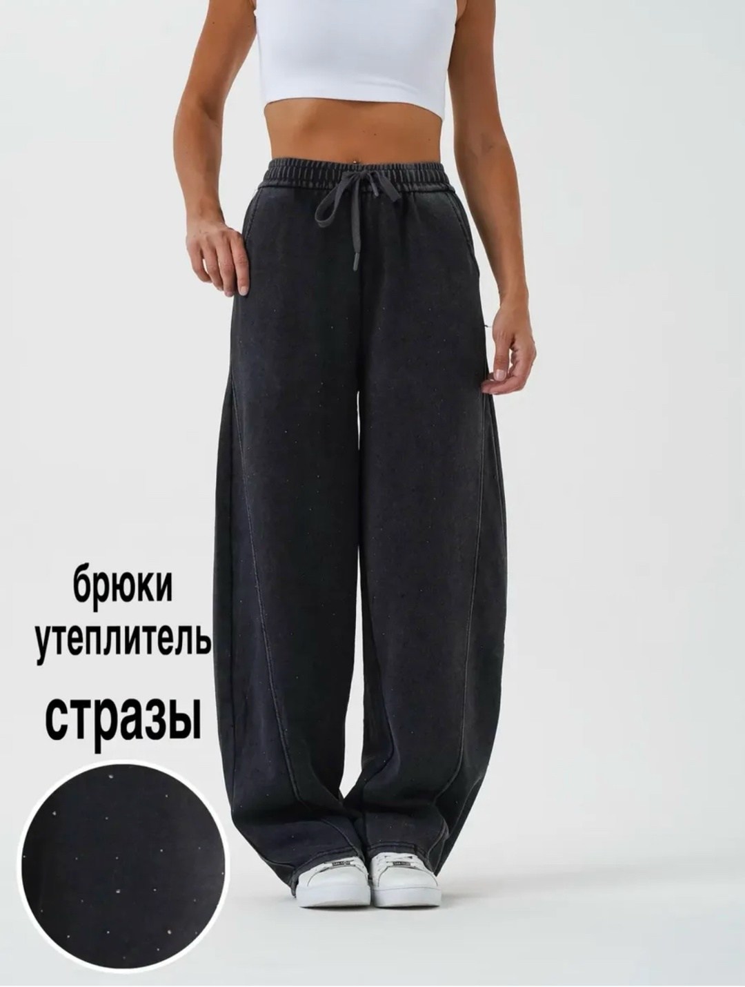 брюки оверсайз,брюки спортивные,брюки широкие,брюки женские черные,штаны брюки