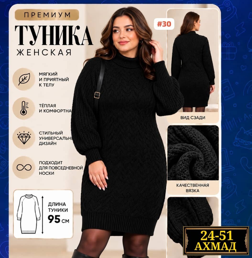 платье вязаное женское,вязаные платья,платье туника вязаная,туника вязаная,платье вязаное с горлом