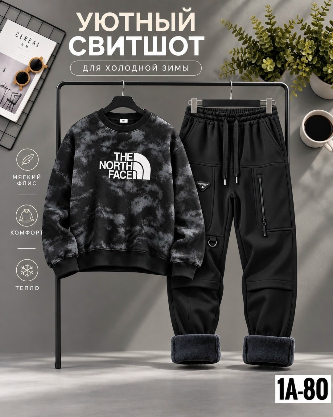мужской костюм на флисе,костюм спортивный мальчикам,костюм спортивный,теплый спортивный костюм,теплый спортивный костюм на флисе