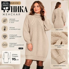 Туника