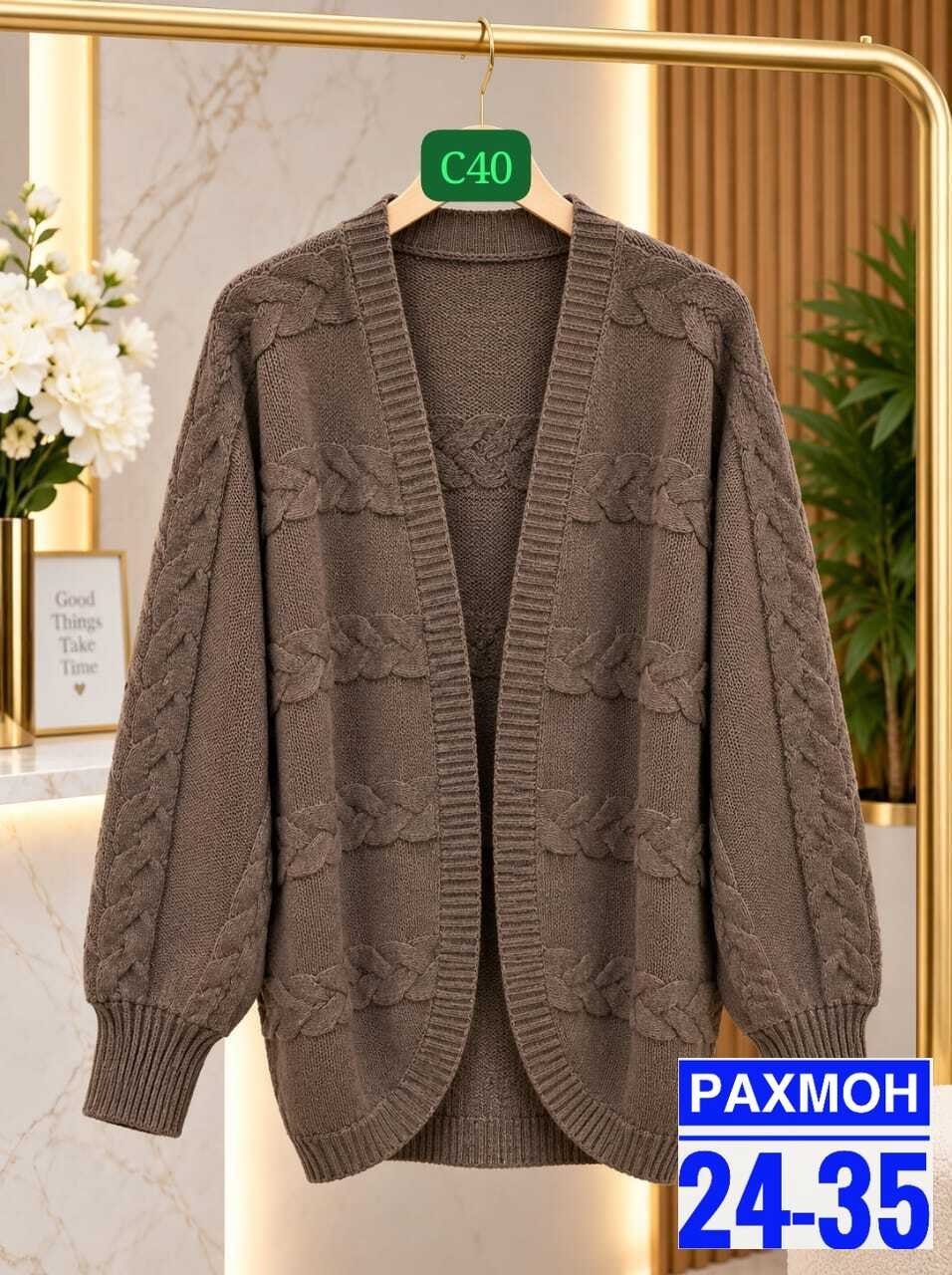 кардиган,кардиган женский,модные кардиганы,вязаный кардиган,повседневный кардиган