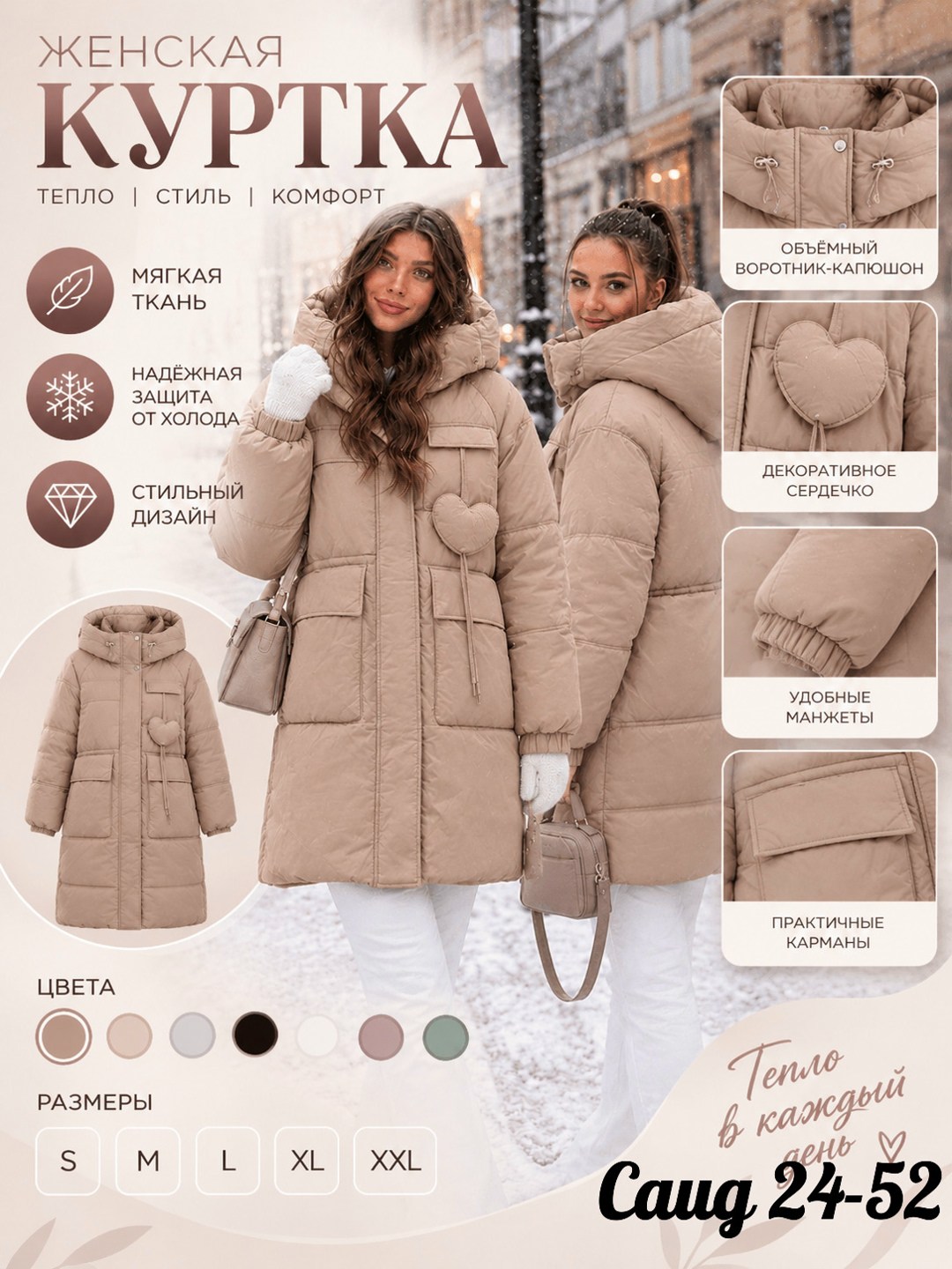 куртка женская зимняя удлиненная с капюшоном royal store,женская зимняя куртка,куртка женская зимняя с капюшоном удлиненная оверсайз olmi store,зимняя куртка,куртка женская зимняя удлиненная