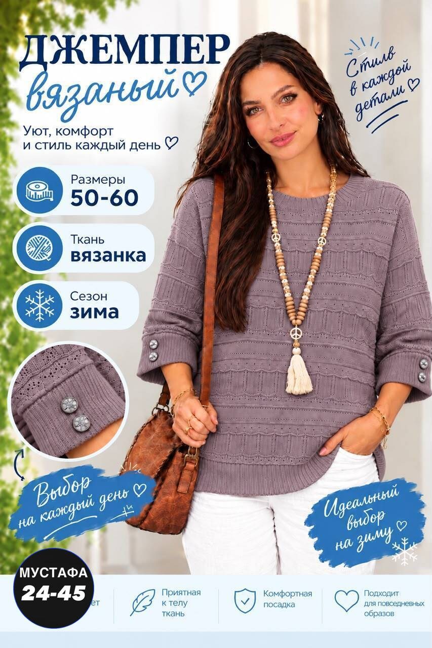 модный джемпер,вязаный джемпер,женская кофта,кофта спицами для женщин,женский джемпер спицами