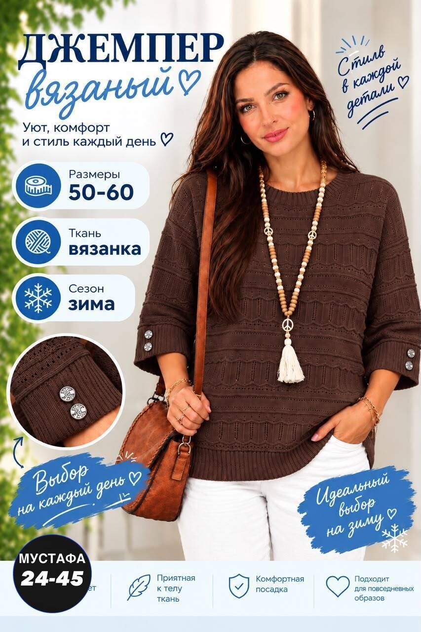 модный джемпер,вязаный джемпер,женская кофта,кофта спицами для женщин,женский джемпер спицами
