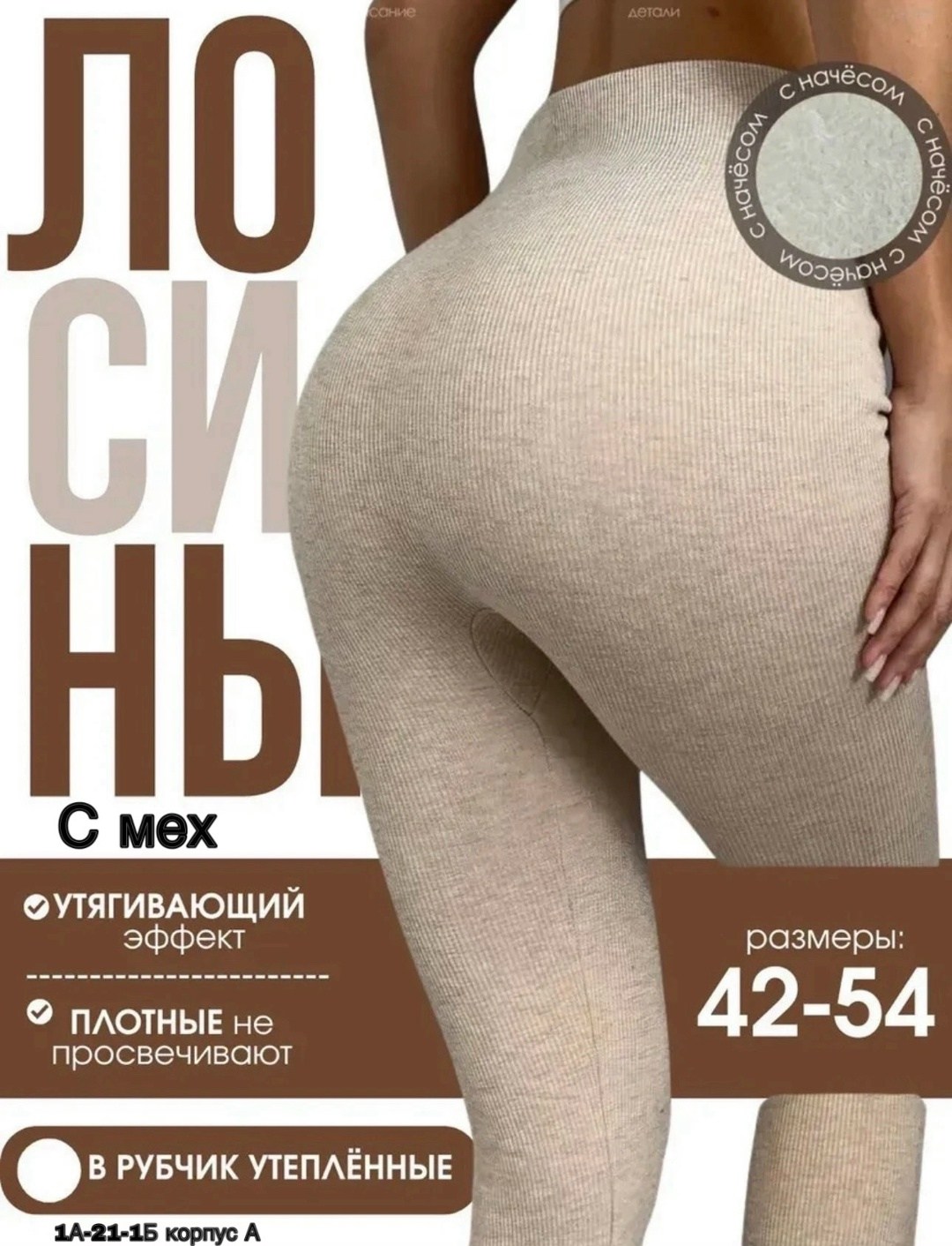 теплые леггинсы,легинсы женские,лосины теплые,лосины женские теплые,леггинсы из верблюжьей шерсти