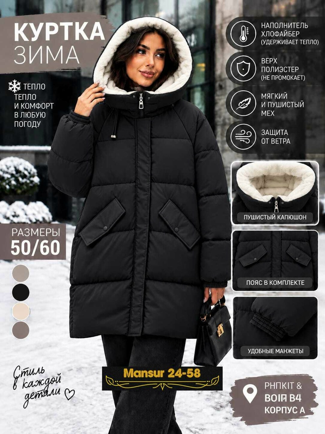 куртка зимняя длинная утепленная с капюшоном lucky fashion,куртка женская зимняя удлиненная с капюшоном royal store,куртка зимняя женская,куртка зимняя с капюшоном удлиненная deplaza,куртка зимняя с к