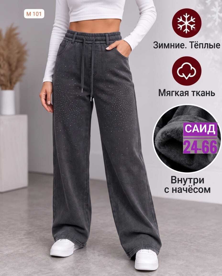 брюки джинсы,брюки новинки,брюки женские,широкие брюки,брюки женские широкие