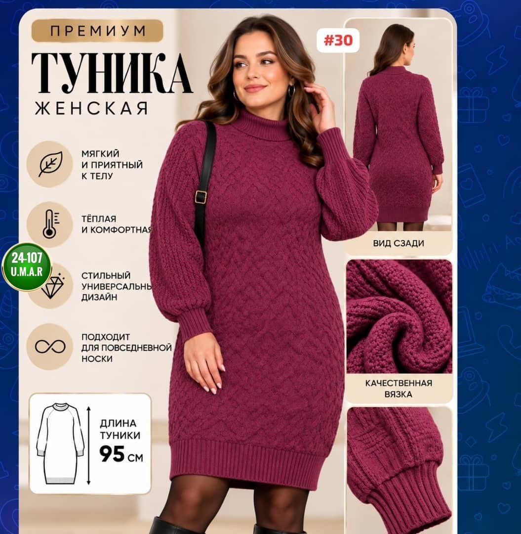 платье теплое вязаное,вязаное платье,вязаное платье-свитер,платье белое вязаное,платье вязаное женское