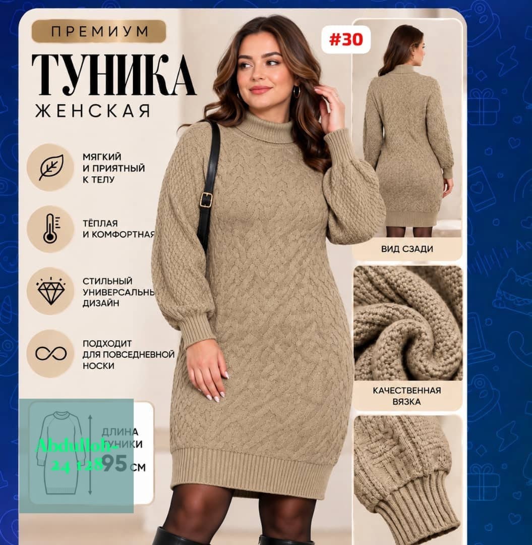 вязаное платье,платье теплое вязаное,шерстяное платье,платье вязаное женское,вязаное платье свитер