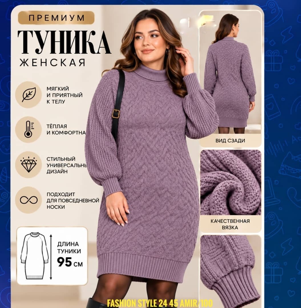 вязаное платье,платье теплое вязаное,платье белое вязаное,вязаное платье-свитер,платье спицами