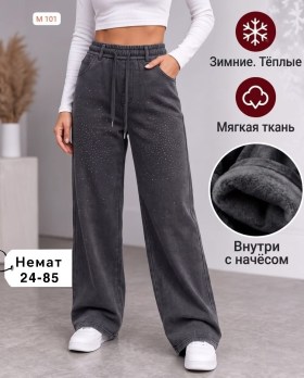 Брюки