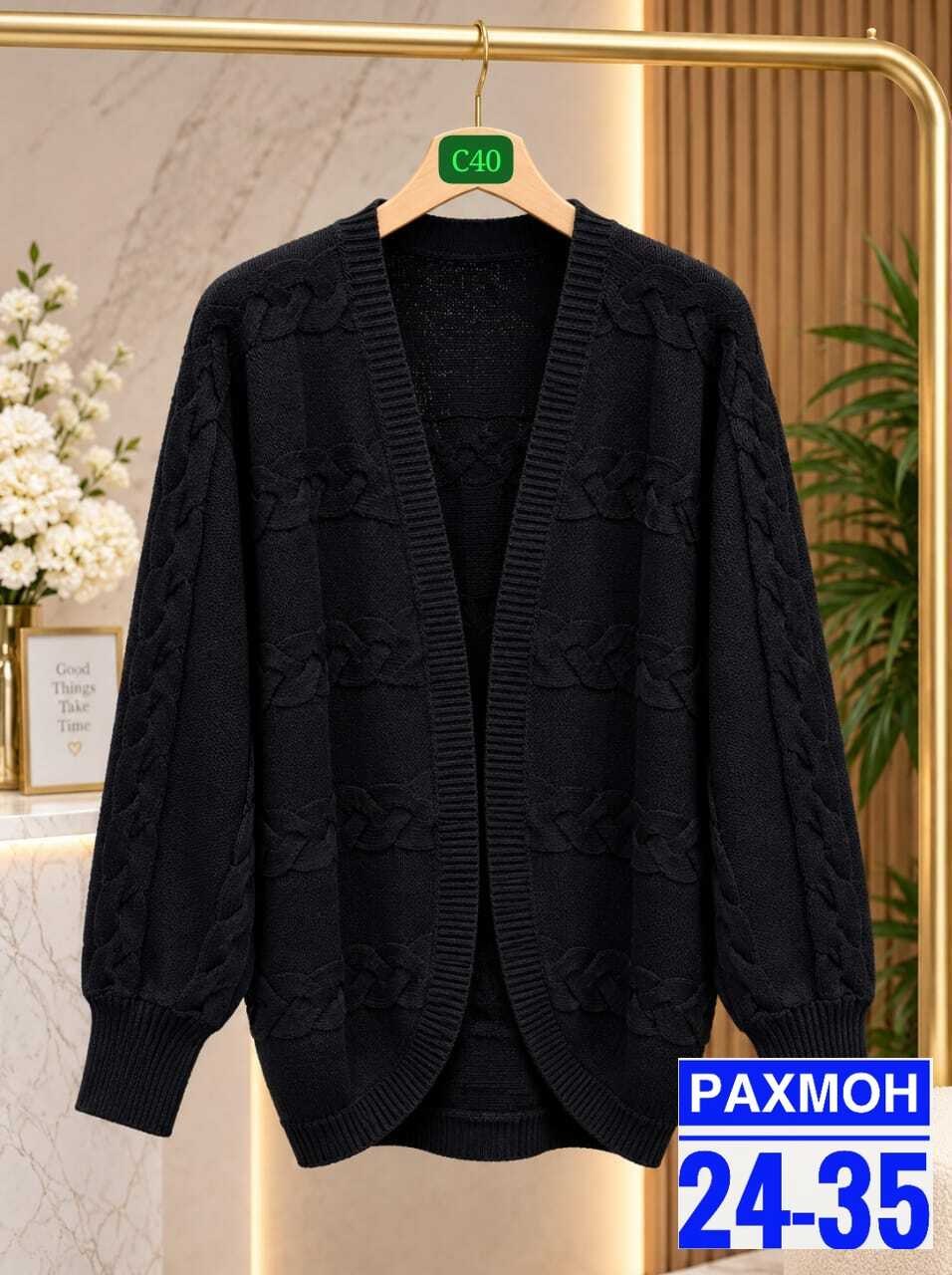 кардиган,кардиган женский,модные кардиганы,вязаный кардиган,повседневный кардиган