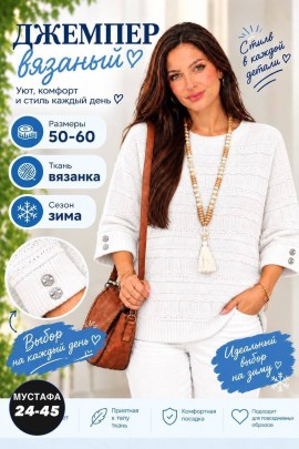 Свитер