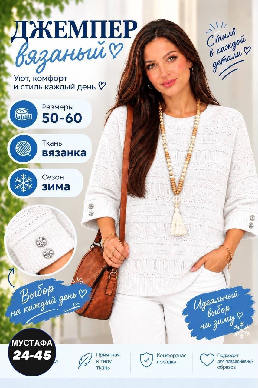 модный джемпер,вязаный джемпер,женская кофта,кофта спицами для женщин,женский джемпер спицами